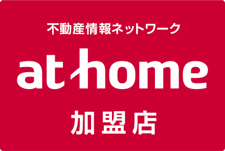 athome加盟店 有限会社藤本工務店